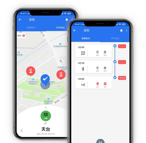巡檢計劃多樣性